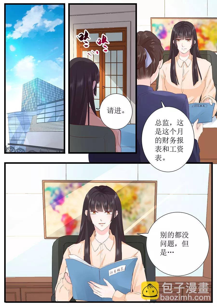 第255话 为了还债4