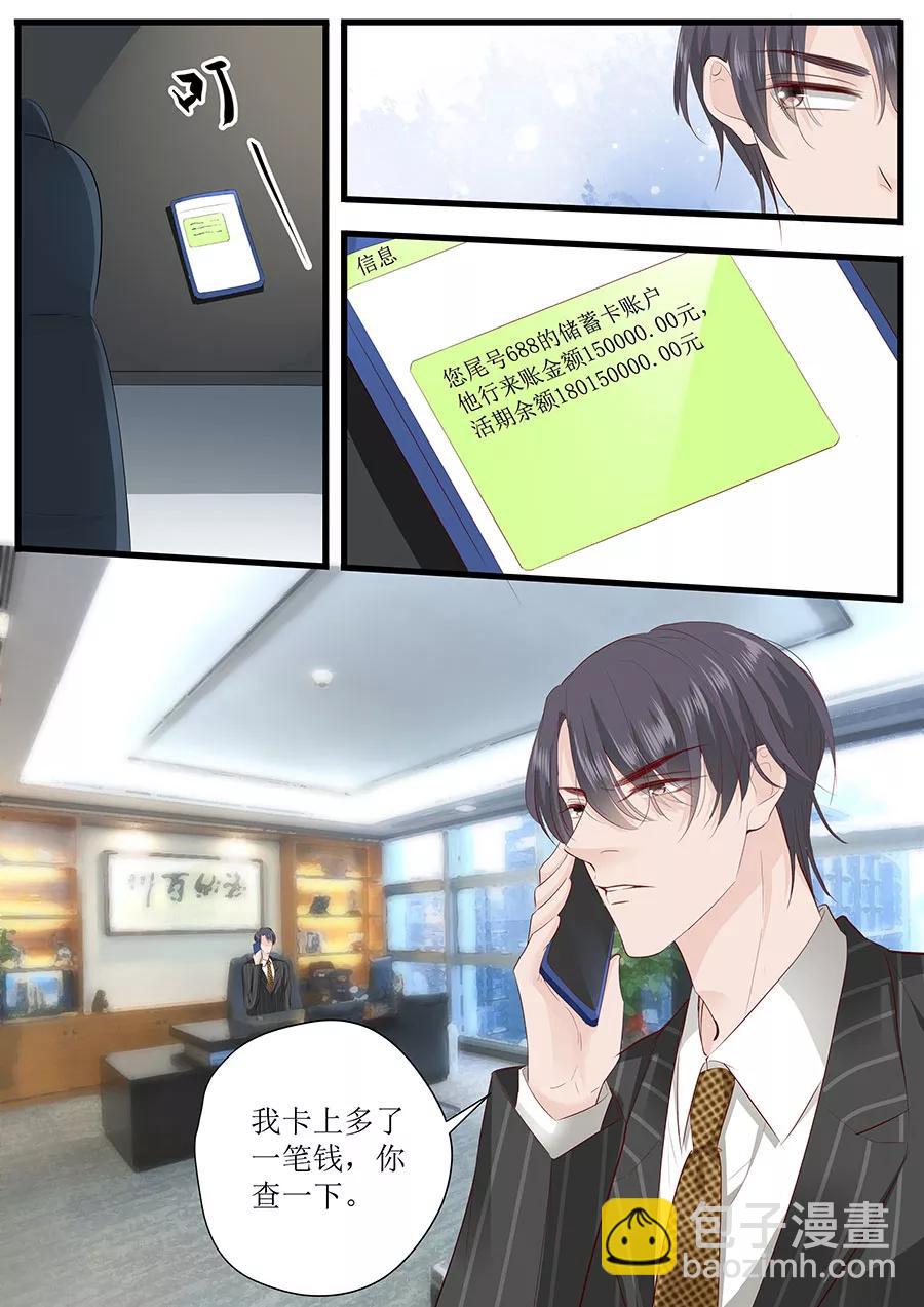 第256话 争吵1