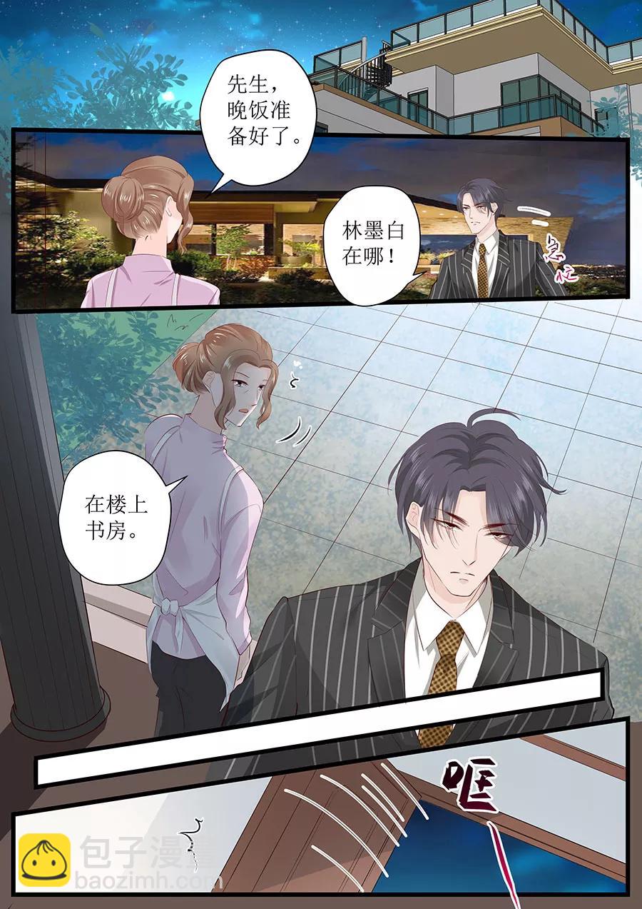 第256话 争吵2