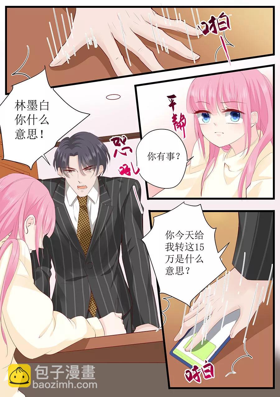 第256话 争吵3