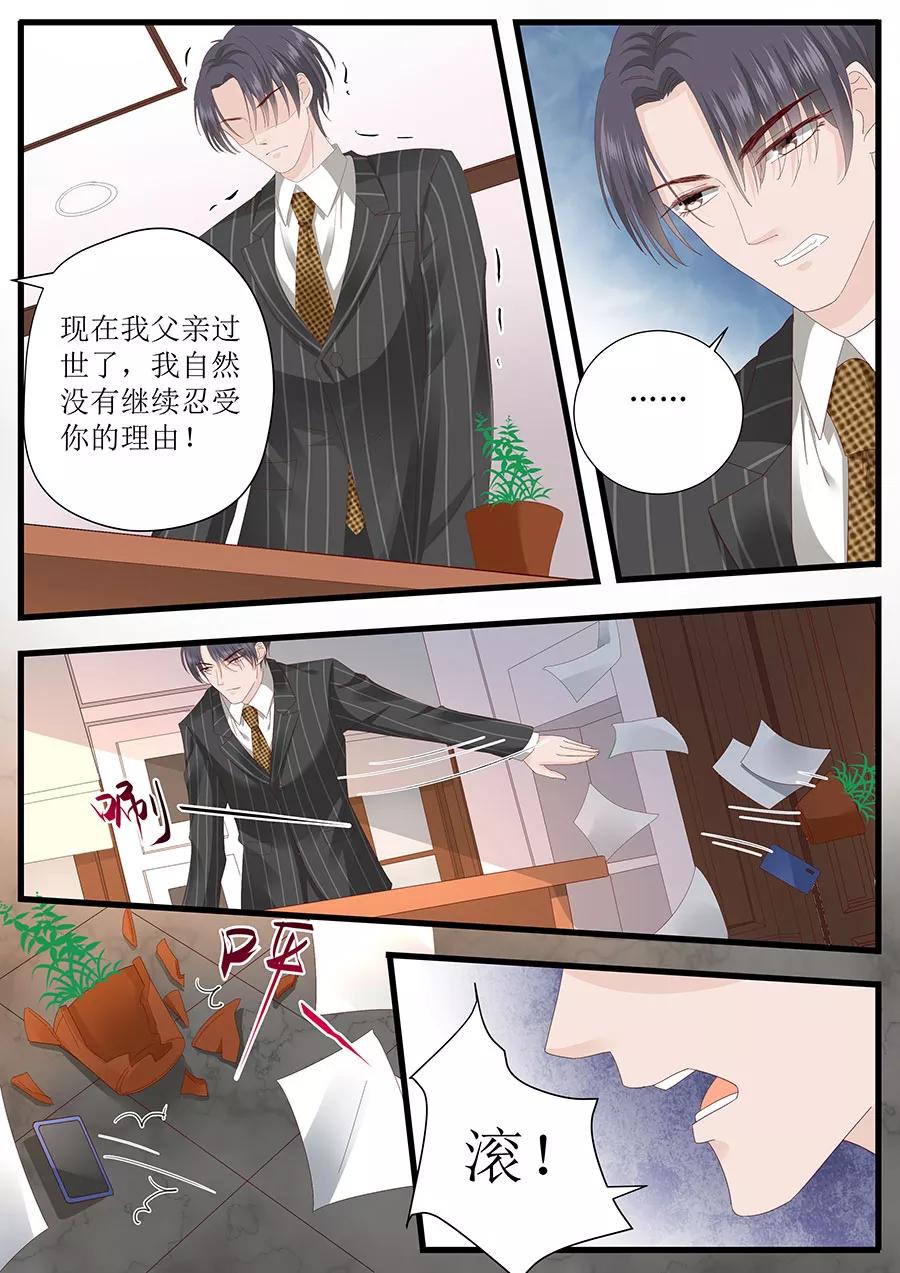 第256话 争吵6