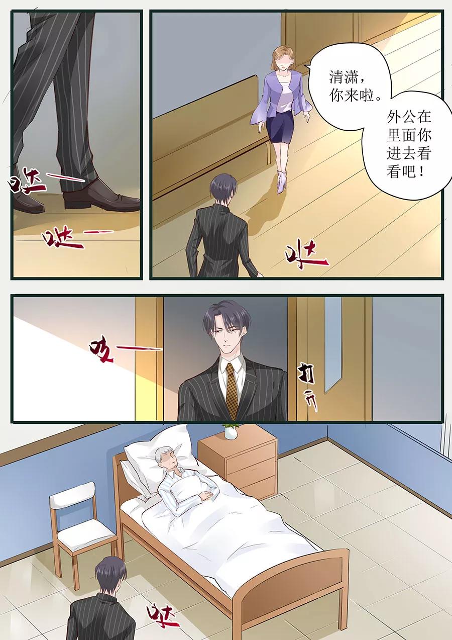 第257话 外公的担忧2