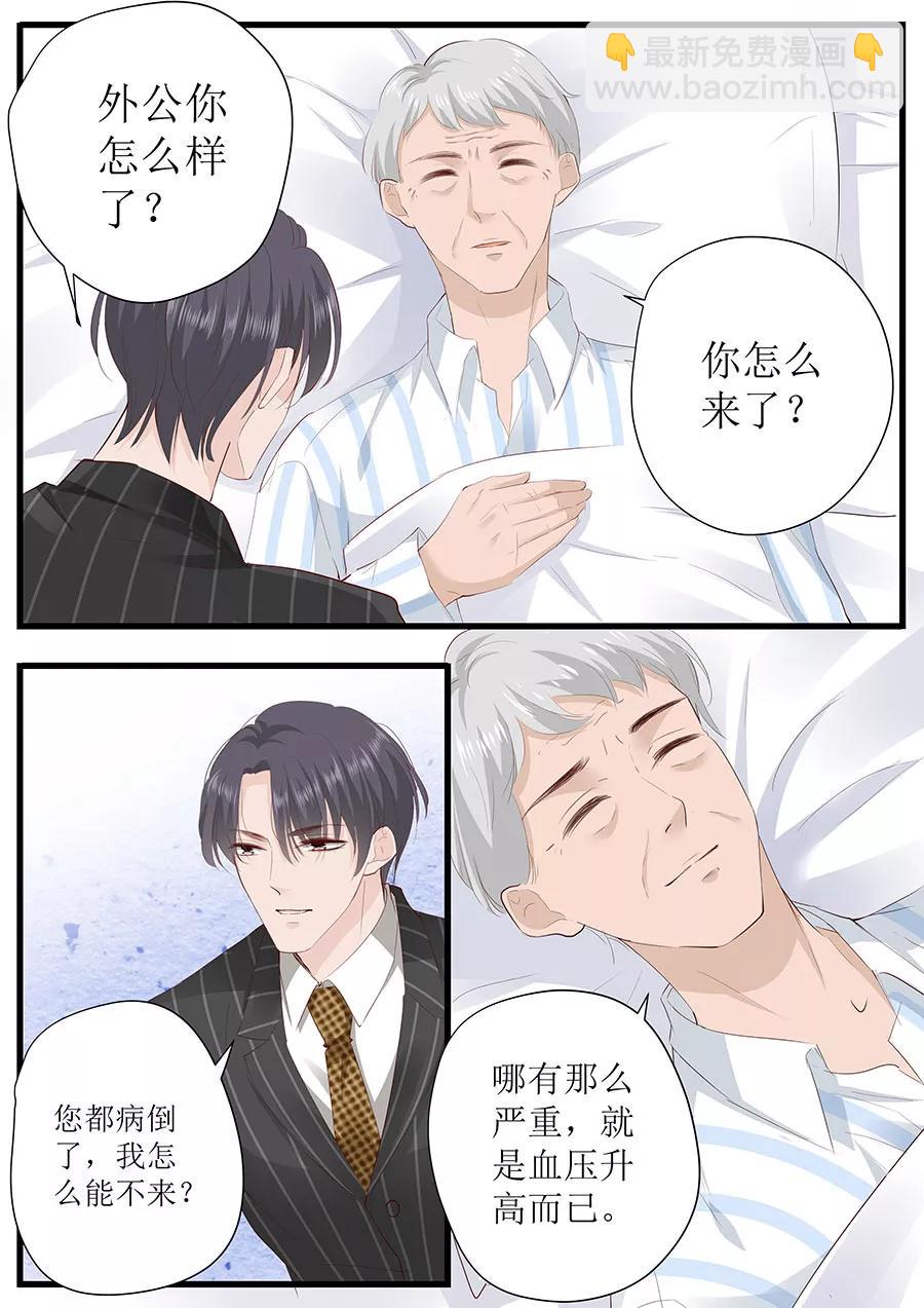 第257话 外公的担忧3
