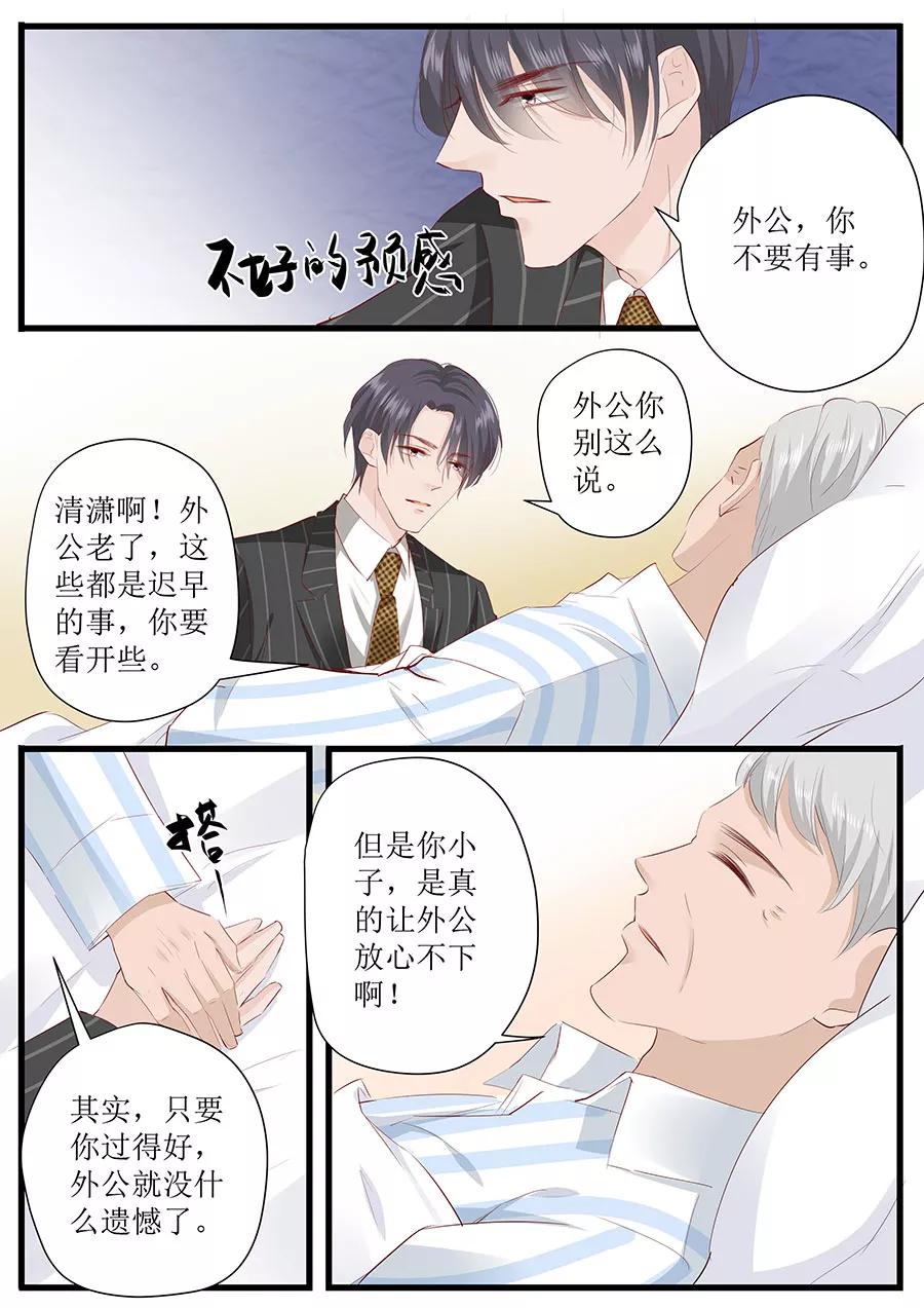第257话 外公的担忧4