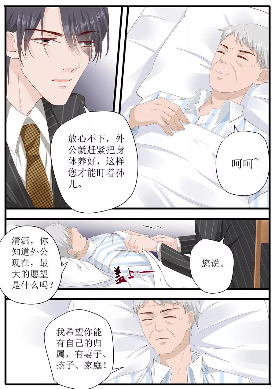 第257话 外公的担忧5