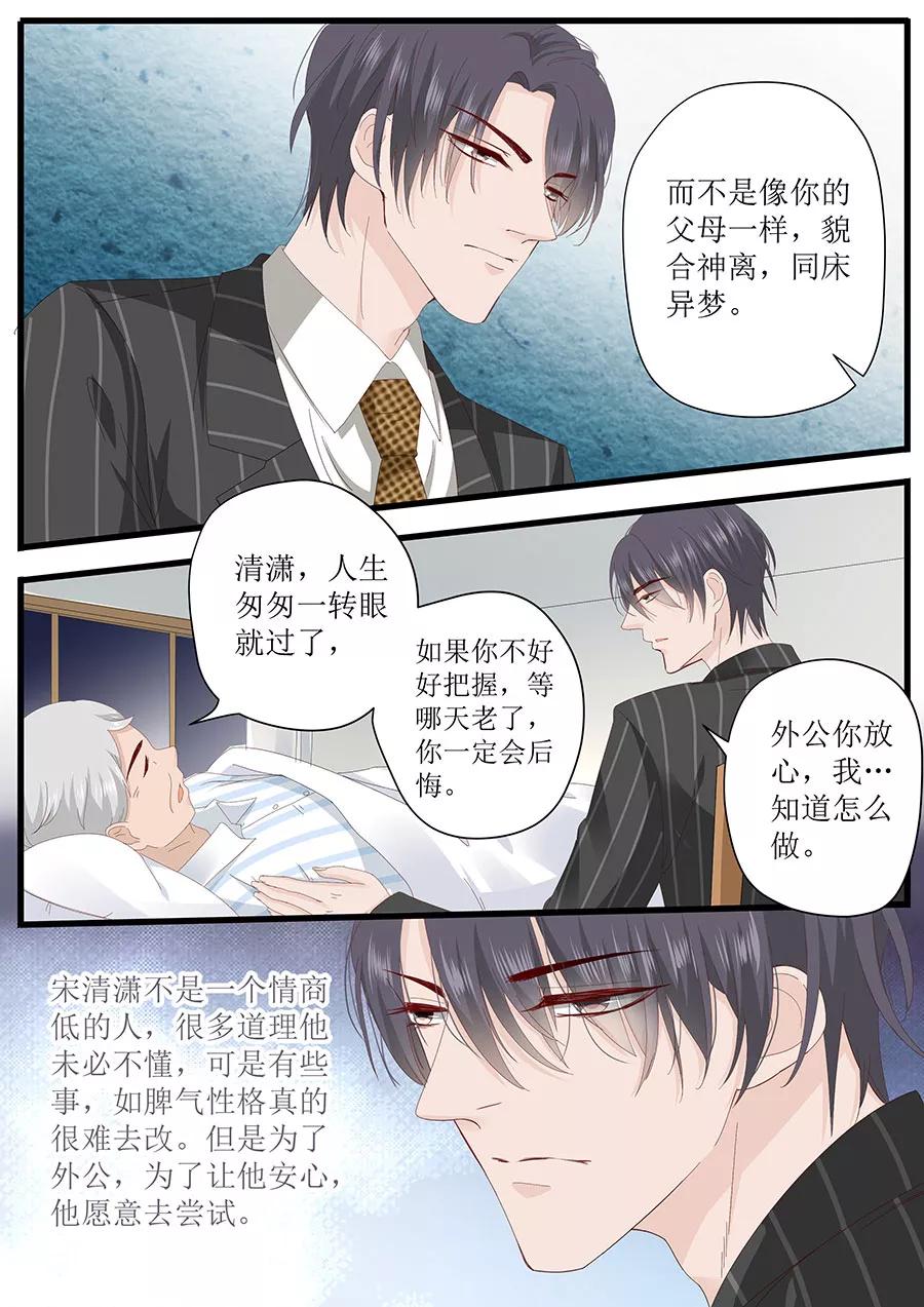 第257话 外公的担忧6