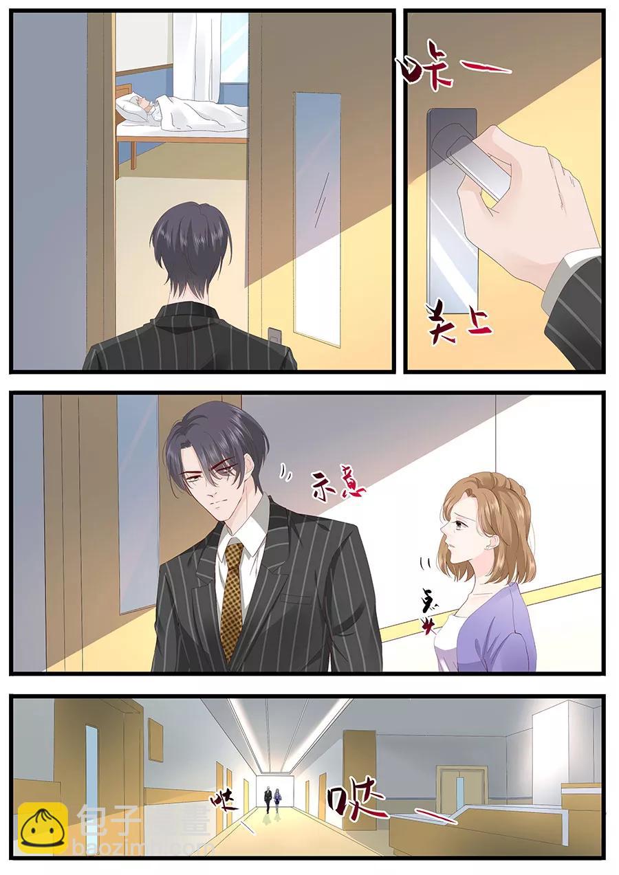 第257话 外公的担忧7