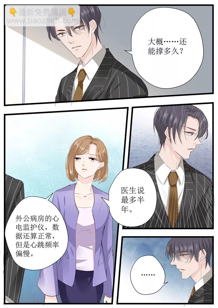 第258话 你真的想离开我吗1