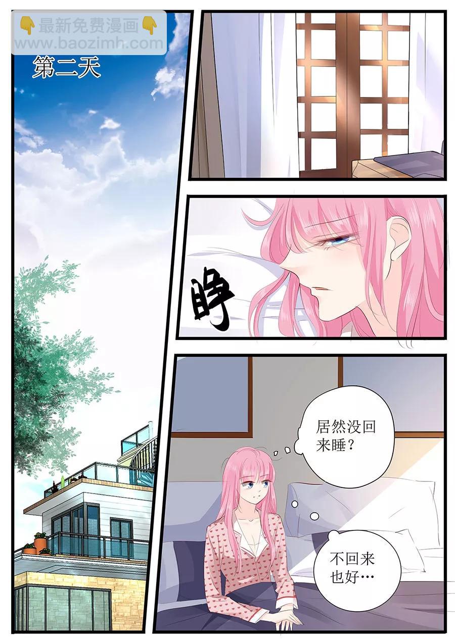 第258话 你真的想离开我吗2