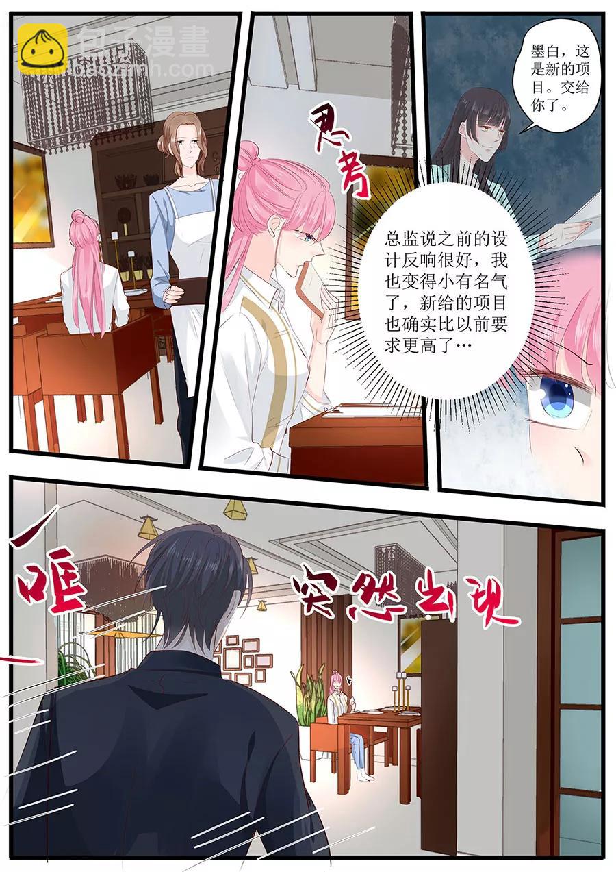 第258话 你真的想离开我吗3