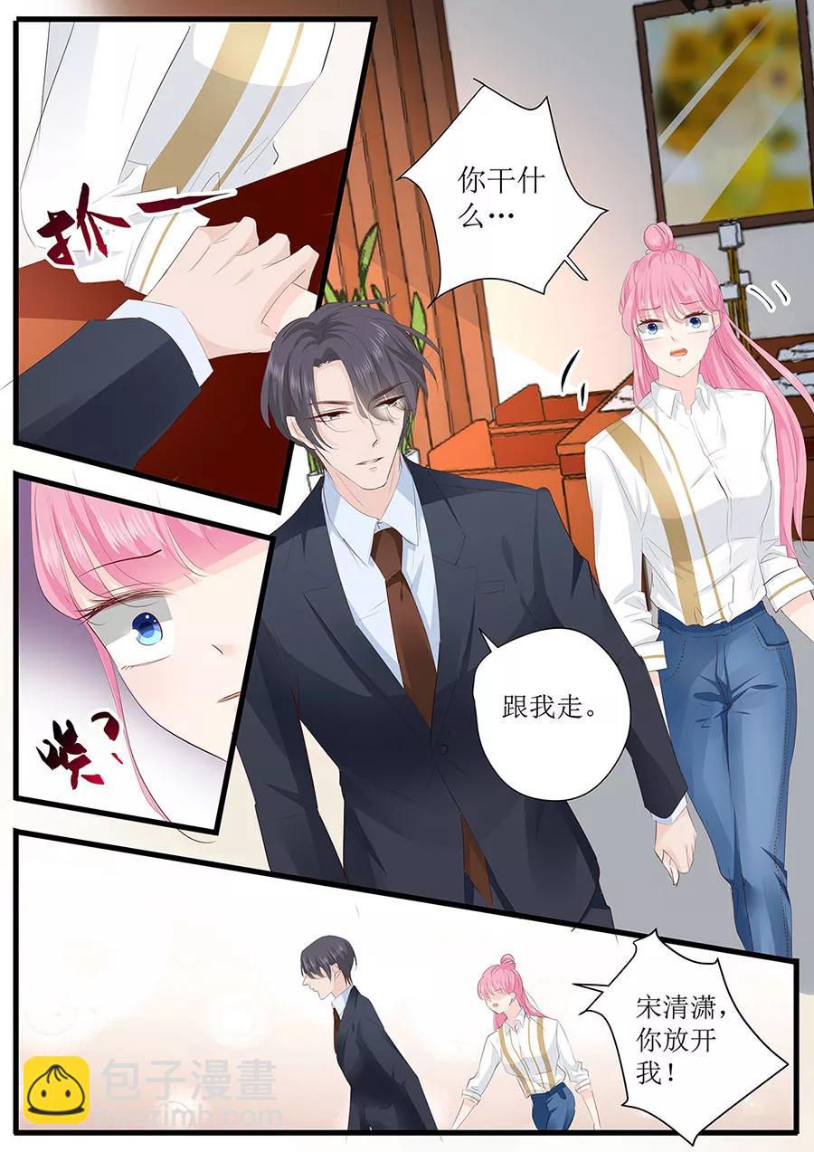 第258话 你真的想离开我吗4