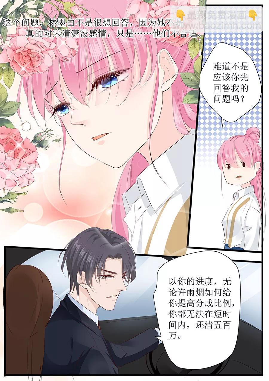 第258话 你真的想离开我吗6