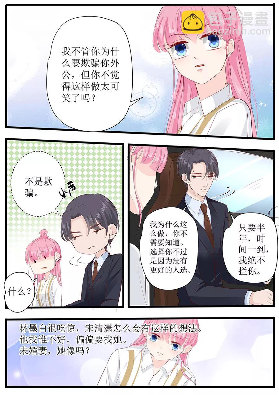 第258话 你真的想离开我吗8