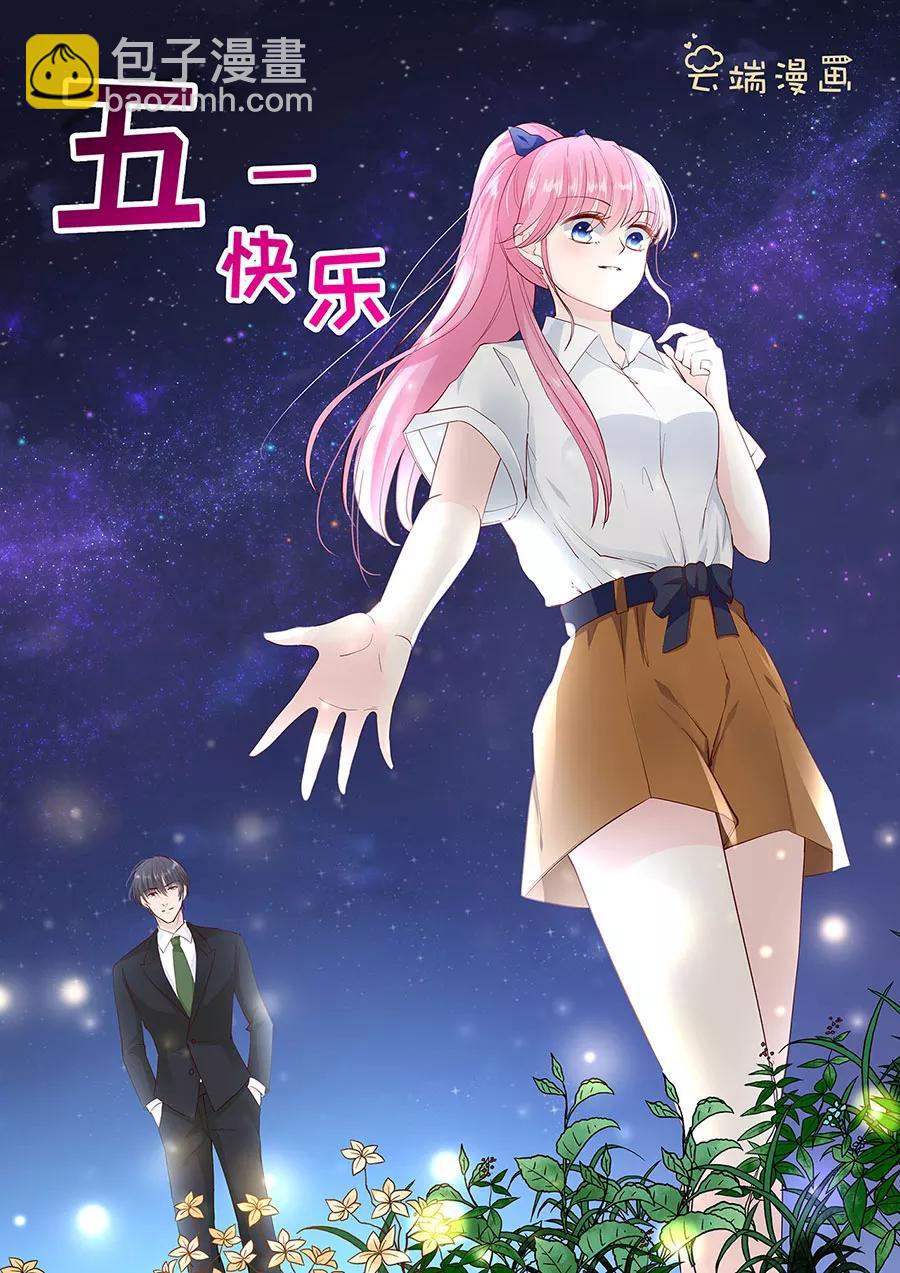 第258话 你真的想离开我吗9