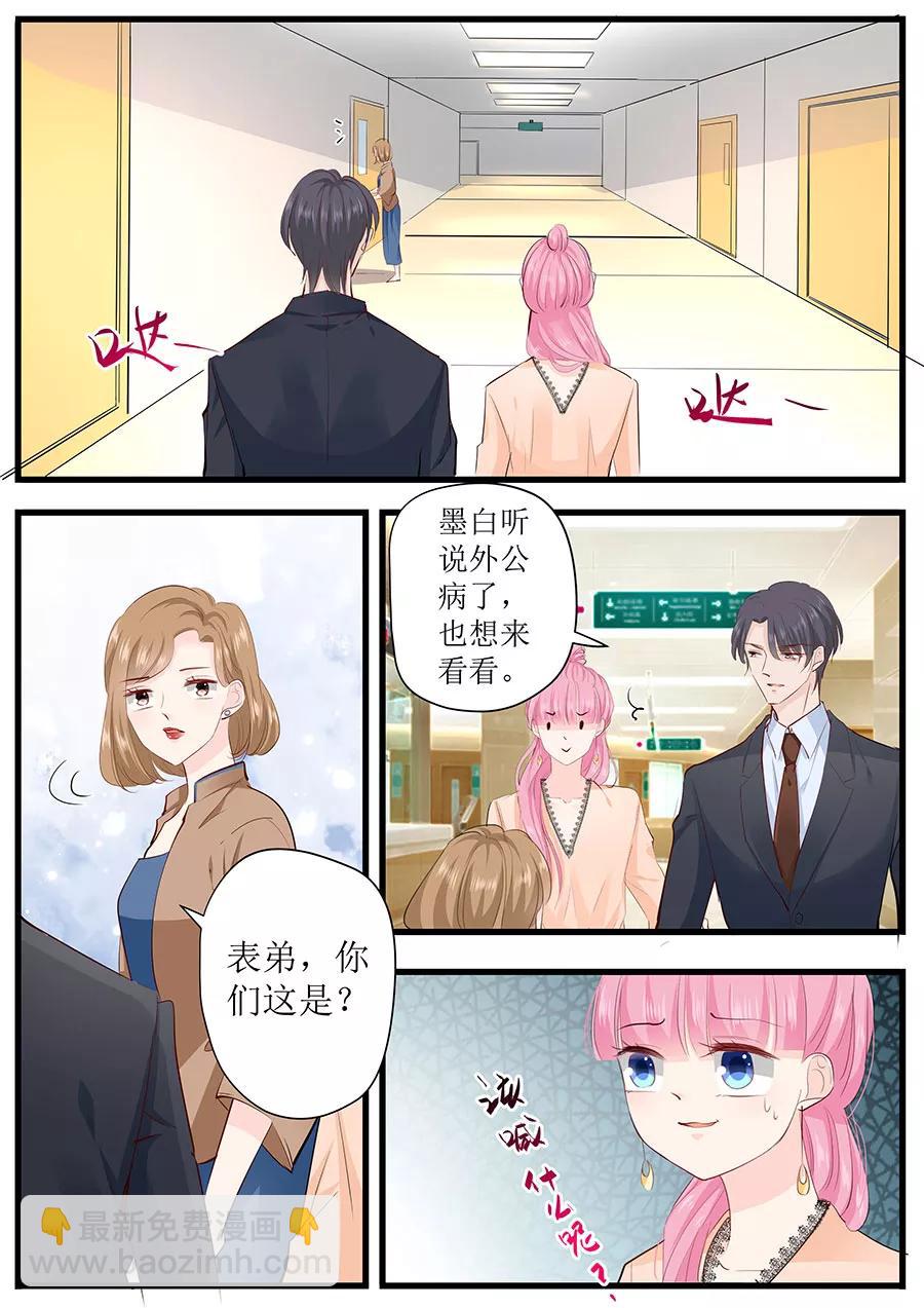 第259话 和宋清潇假扮情侣5