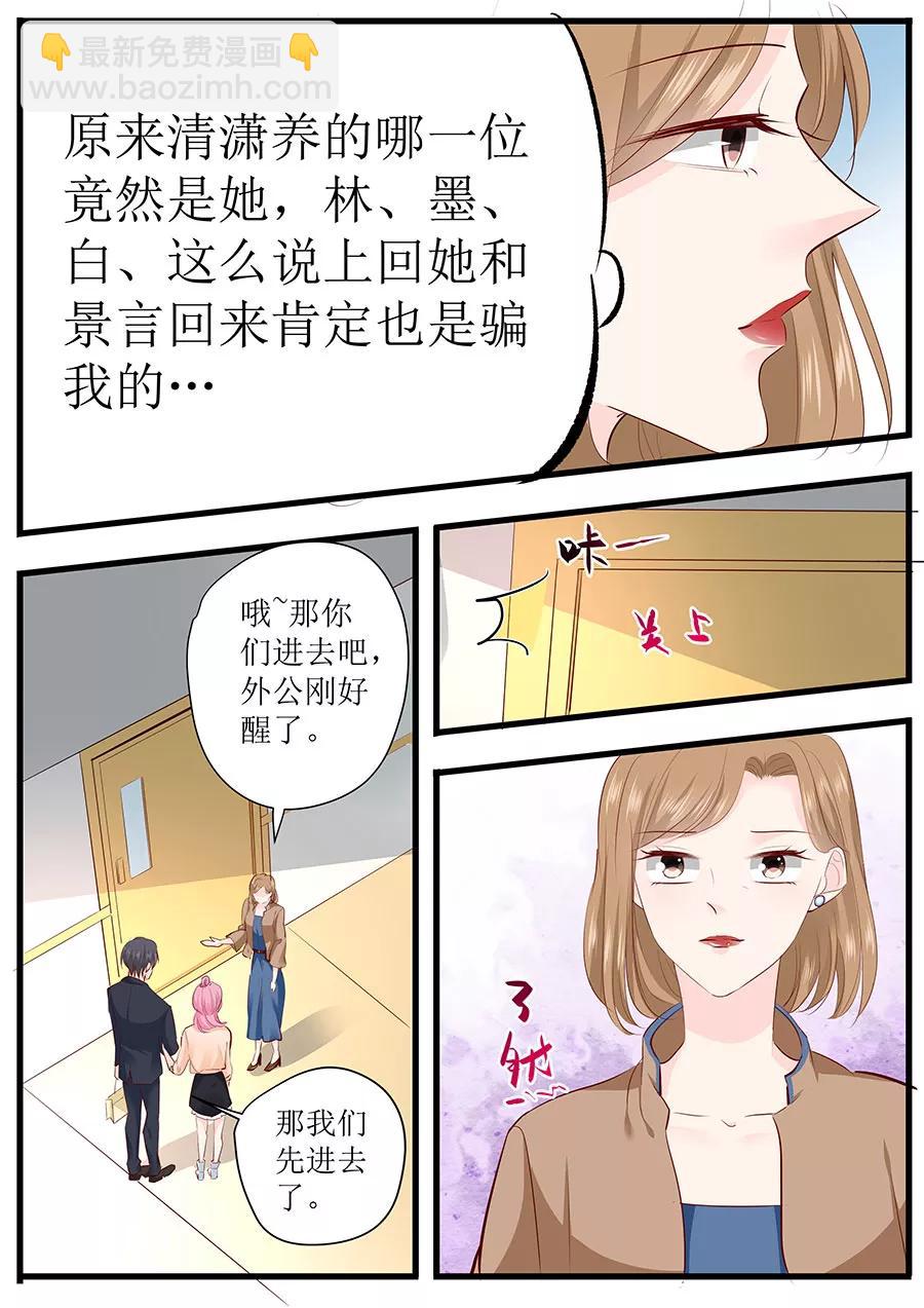 第259话 和宋清潇假扮情侣6