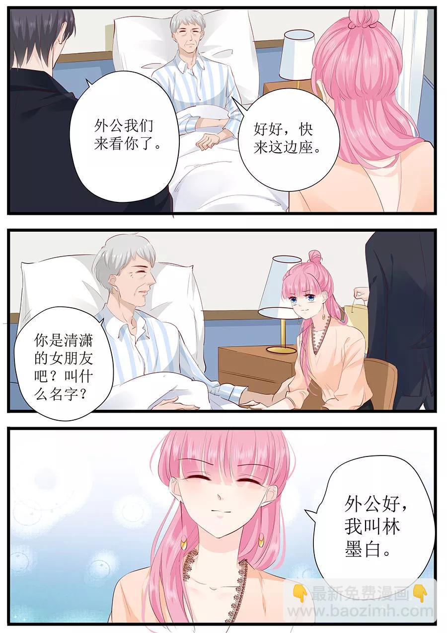 第259话 和宋清潇假扮情侣7