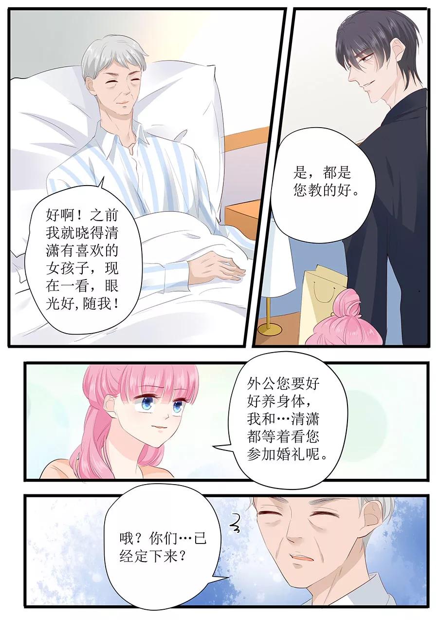 第259话 和宋清潇假扮情侣8
