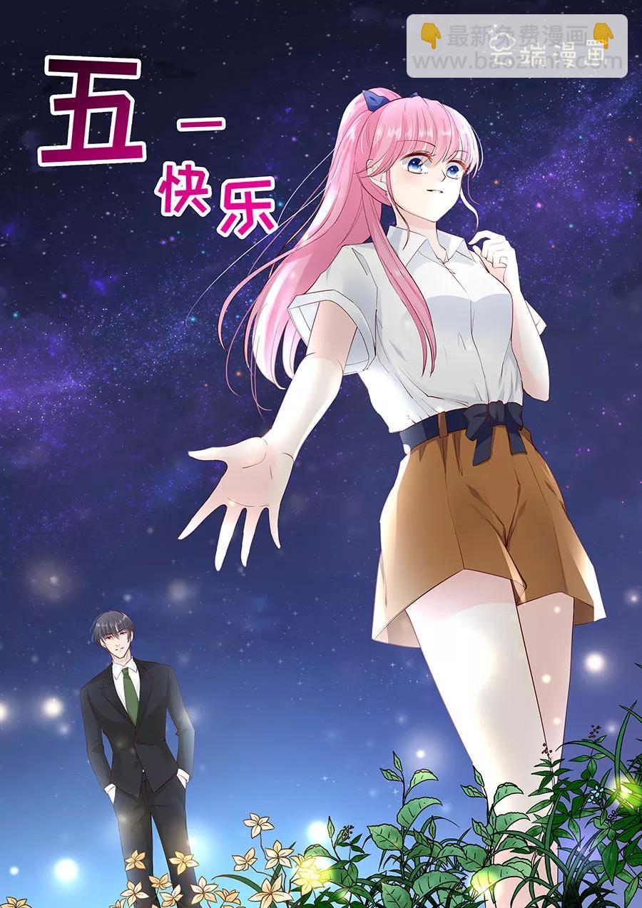 第259话 和宋清潇假扮情侣9