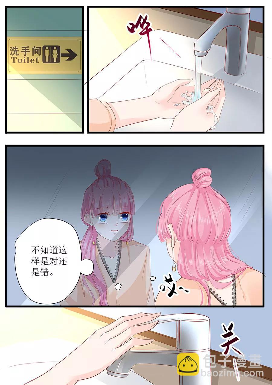 第260话 我哪里不好2