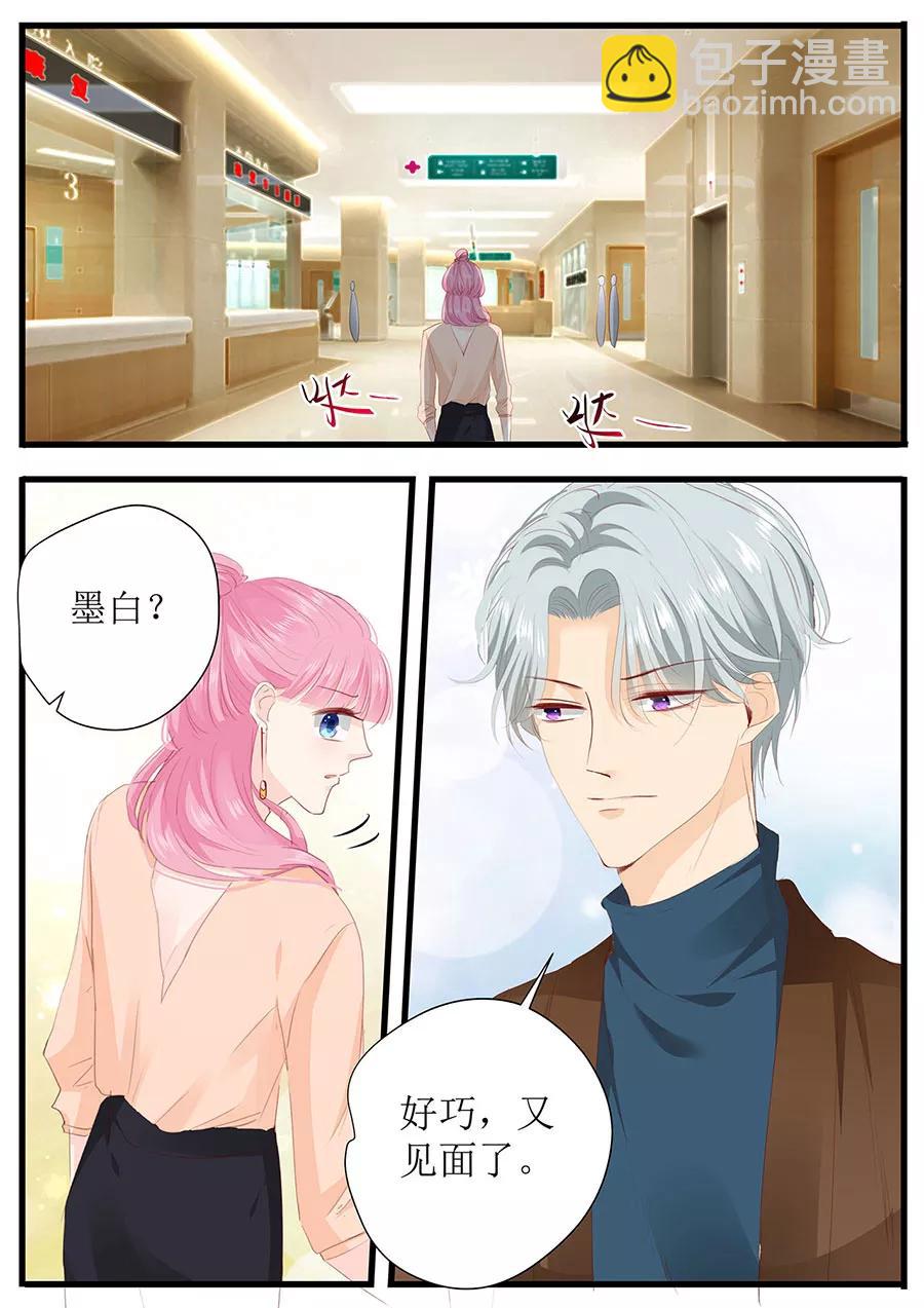 第260话 我哪里不好3
