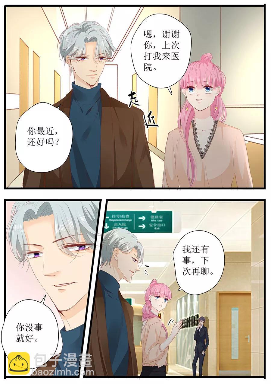 第260话 我哪里不好4