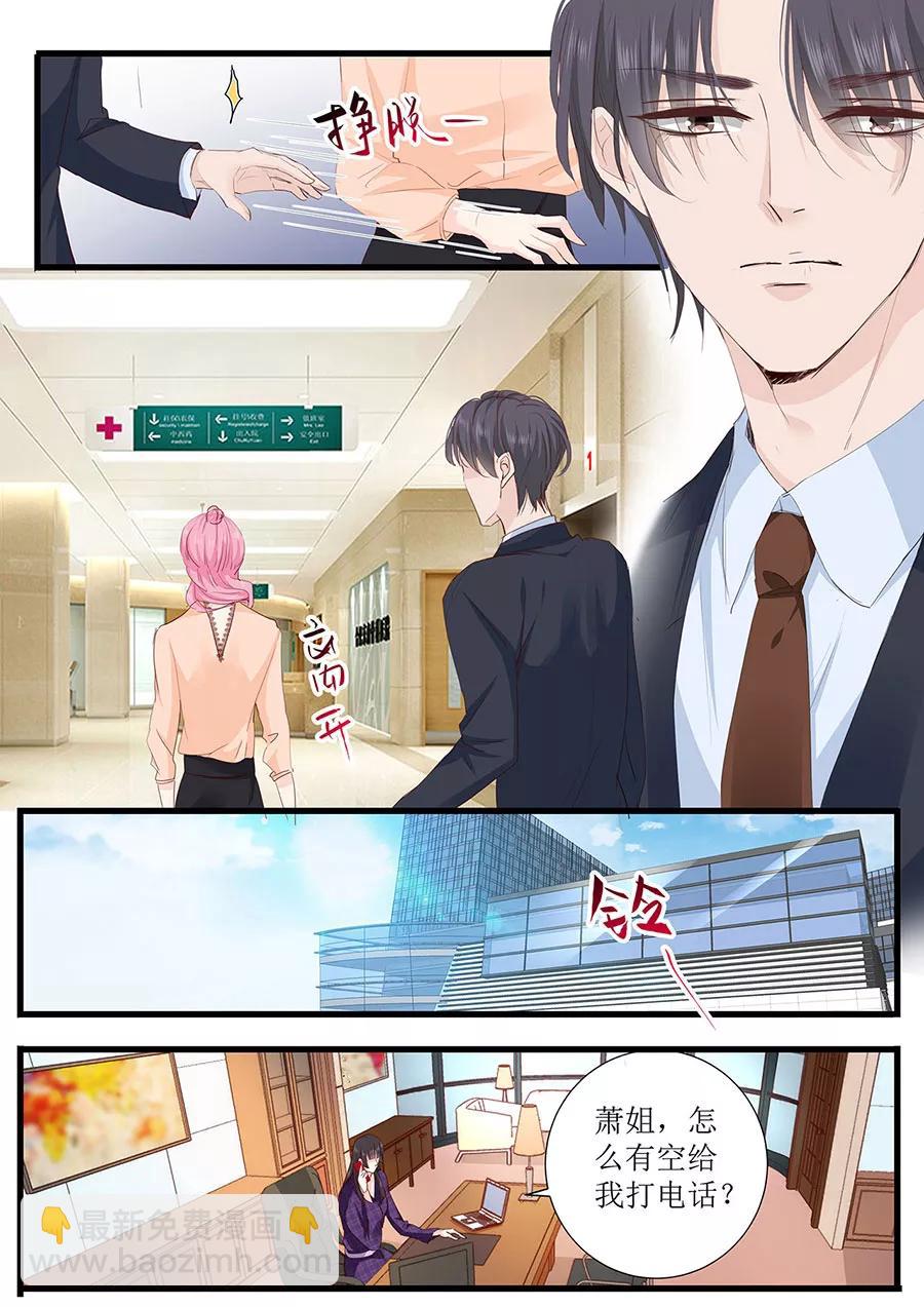 第260话 我哪里不好8