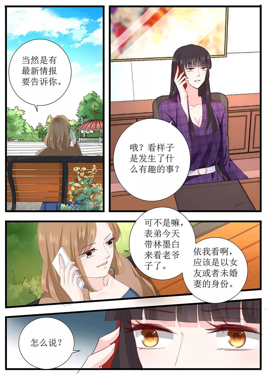 第261话 识破计划1