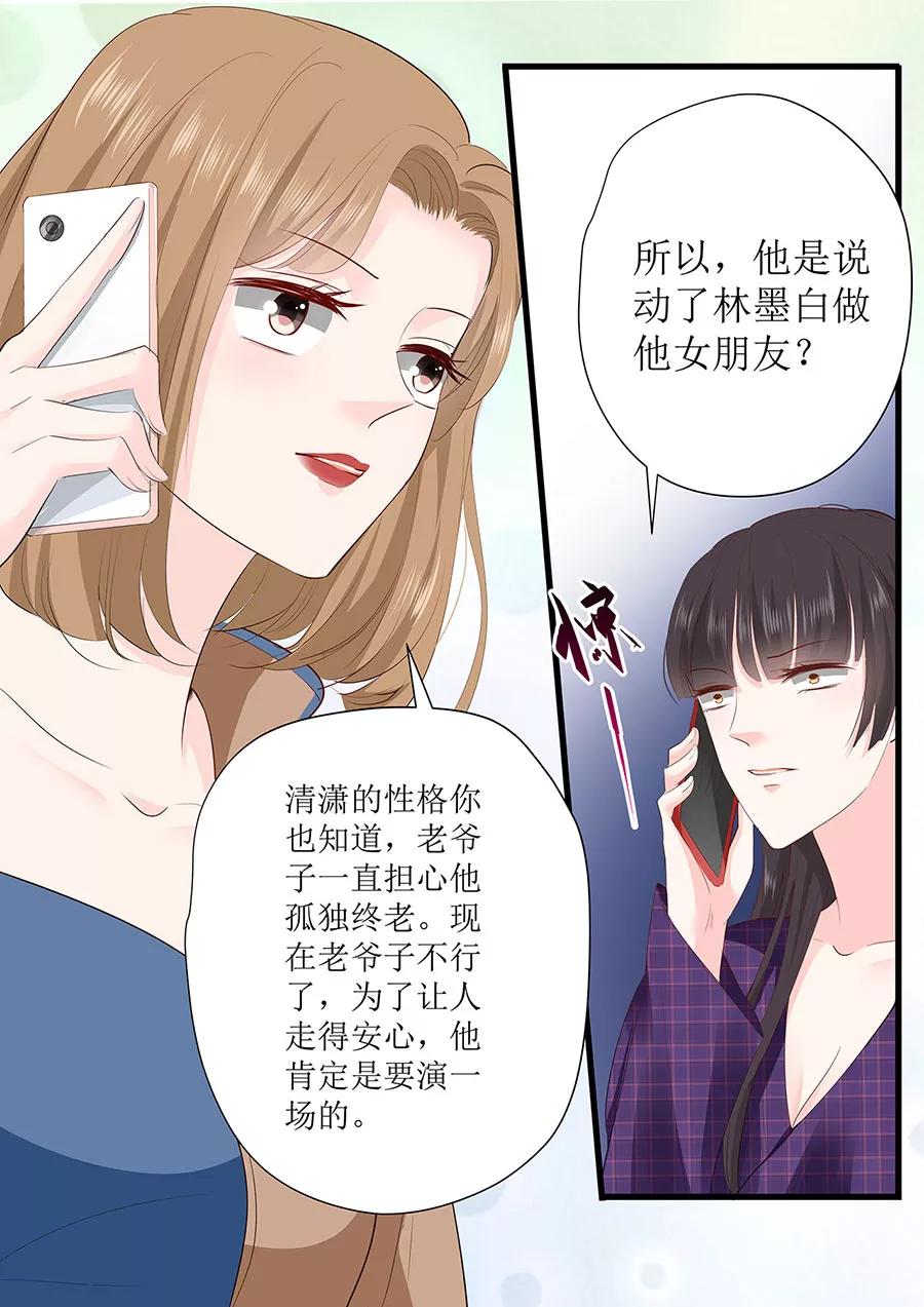 第261话 识破计划2