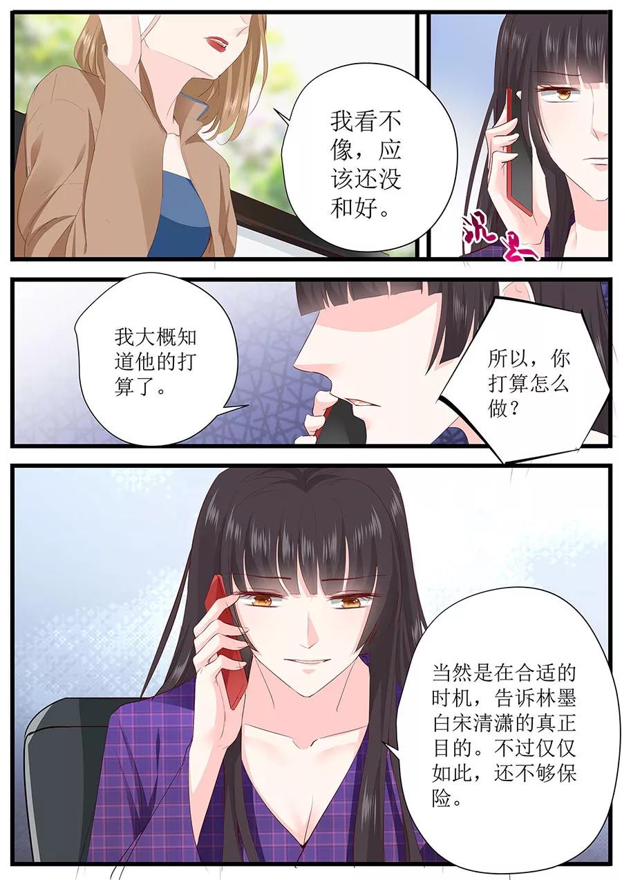 第261话 识破计划3