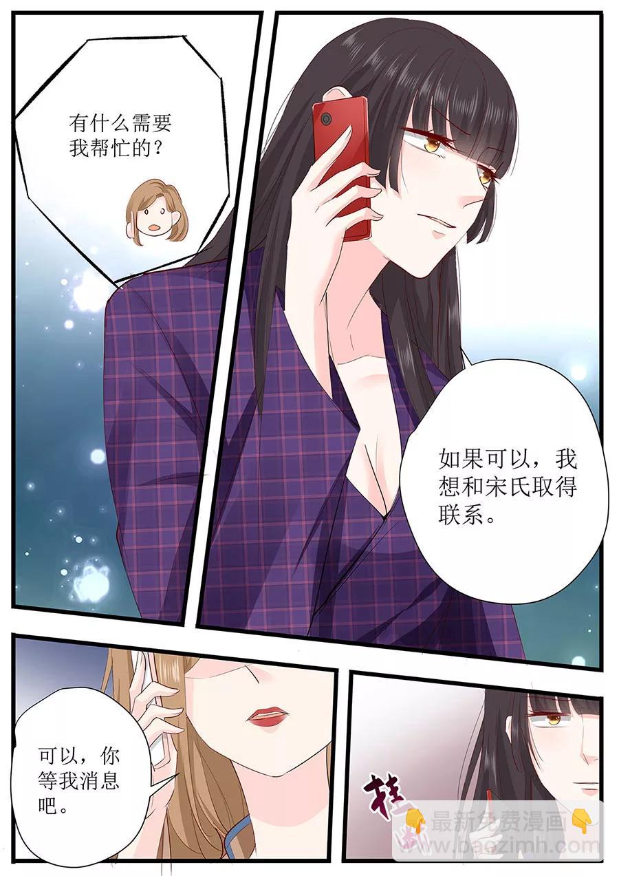 第261话 识破计划4