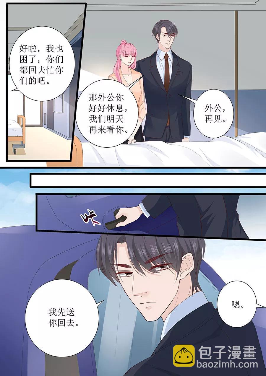 第261话 识破计划5