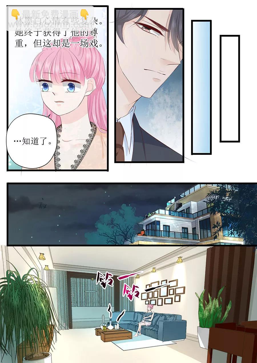 第261话 识破计划7