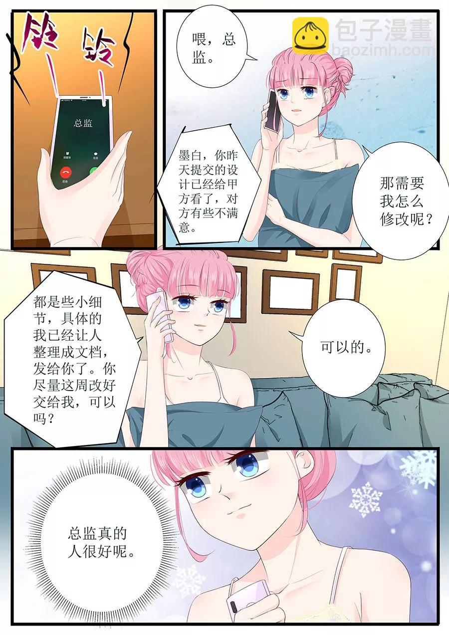 第261话 识破计划8