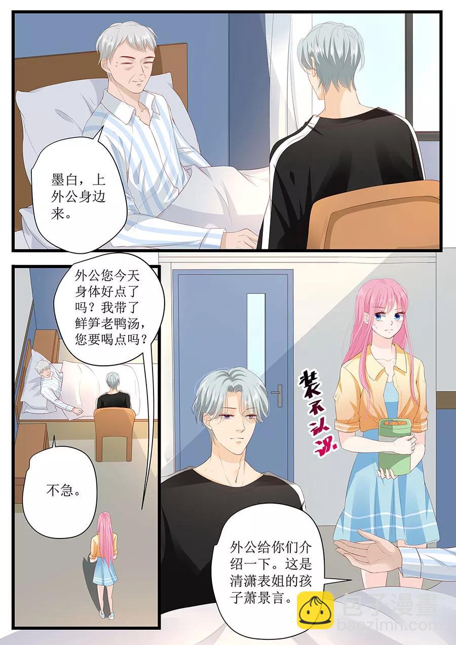 第263话 来和我一起吃饭1