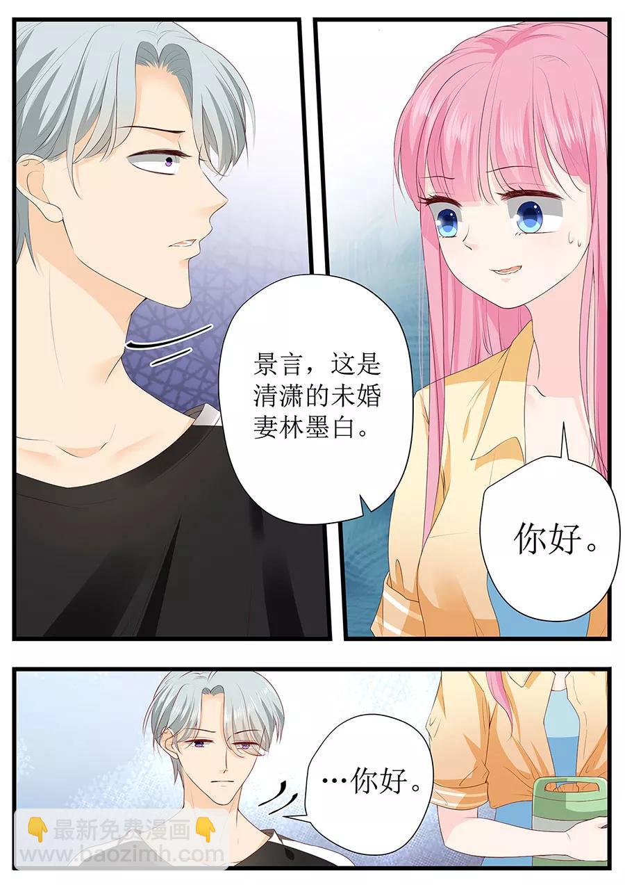 第263话 来和我一起吃饭2