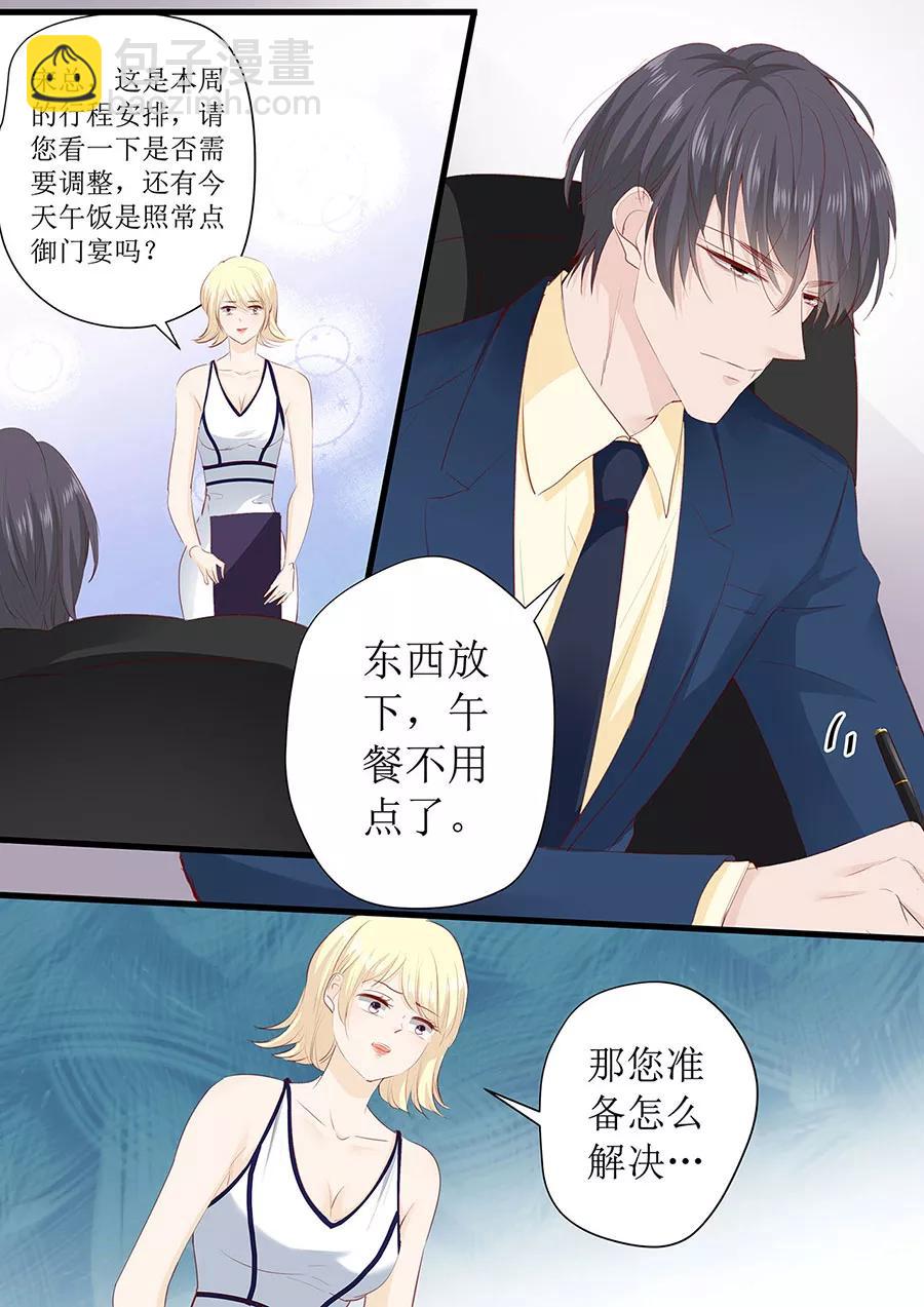 第263话 来和我一起吃饭5