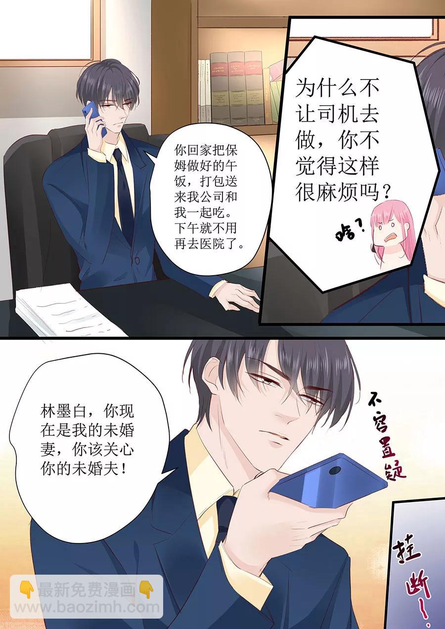 第263话 来和我一起吃饭8