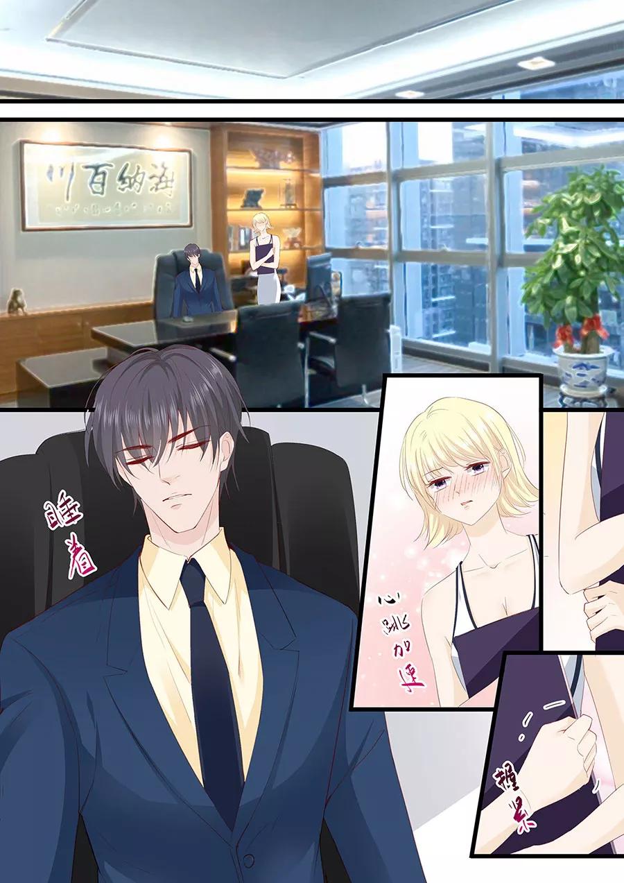 第264话 偷吻2