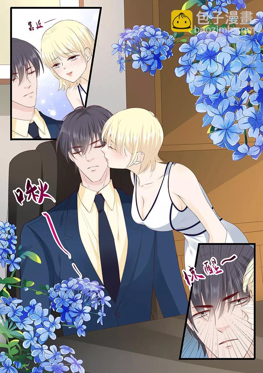 第264话 偷吻3