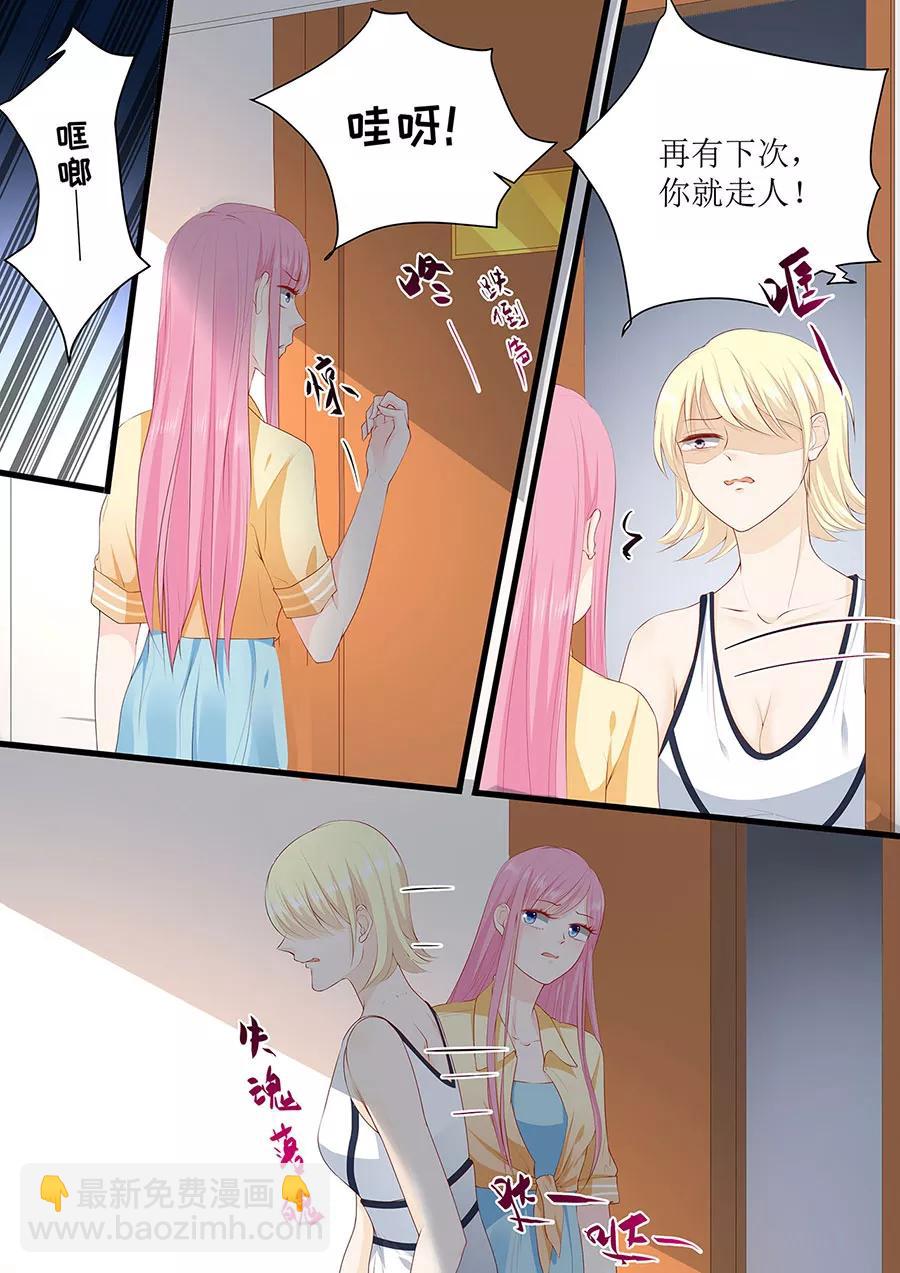 第264话 偷吻4