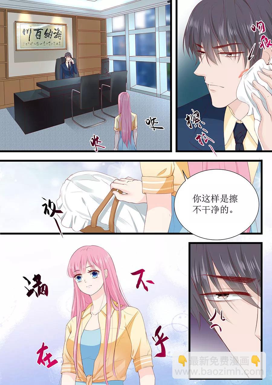 第264话 偷吻5