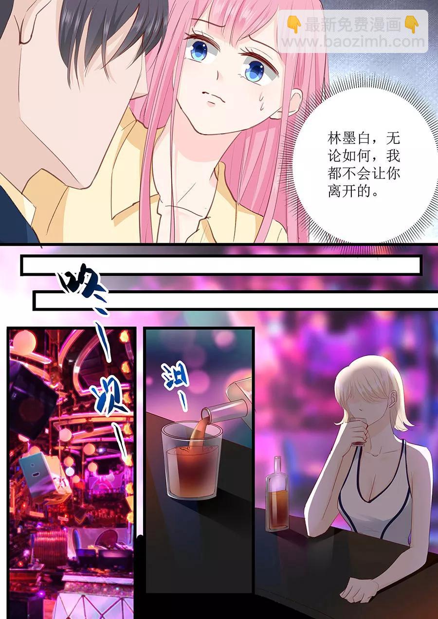 第264话 偷吻7