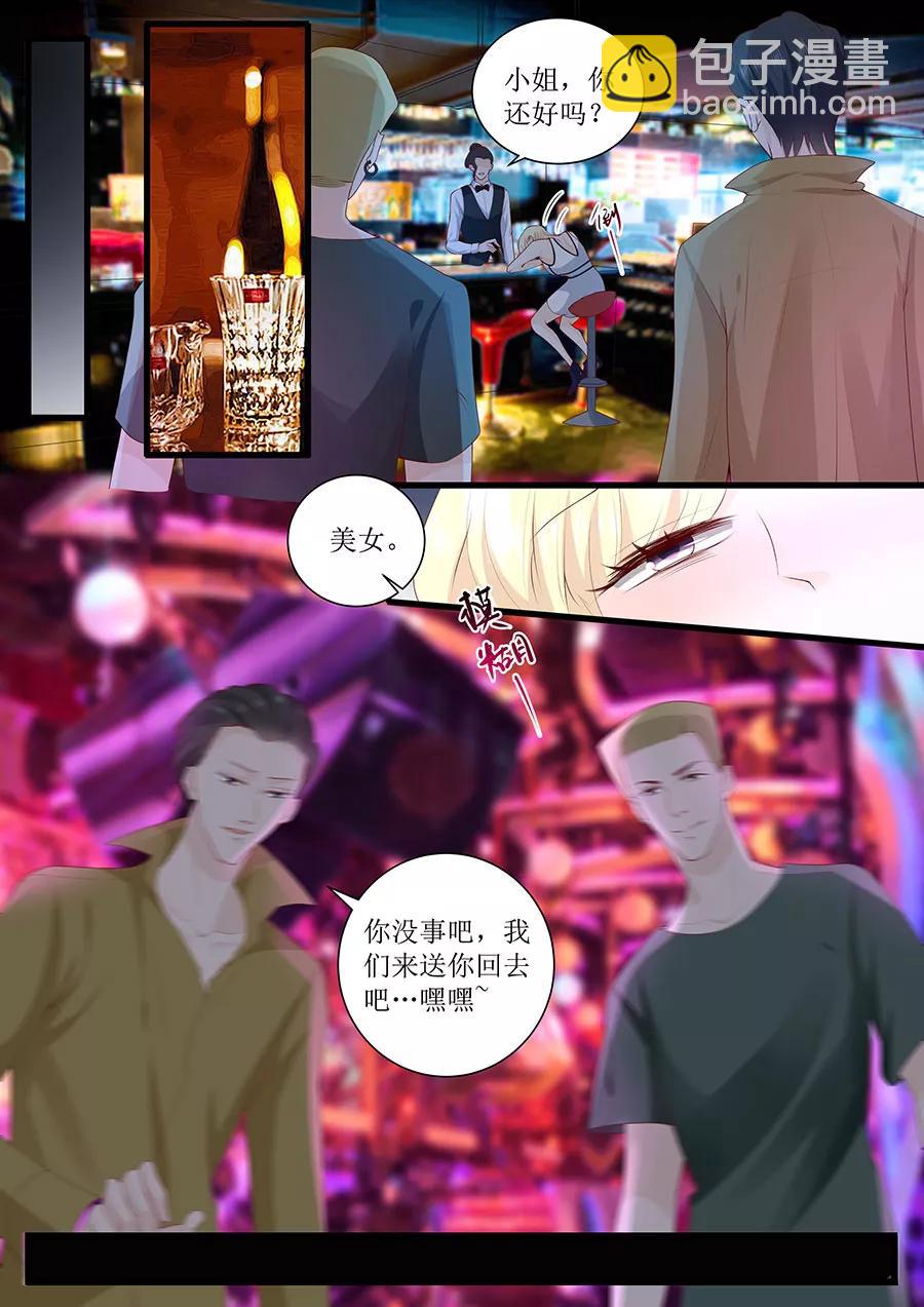第265话 失身3