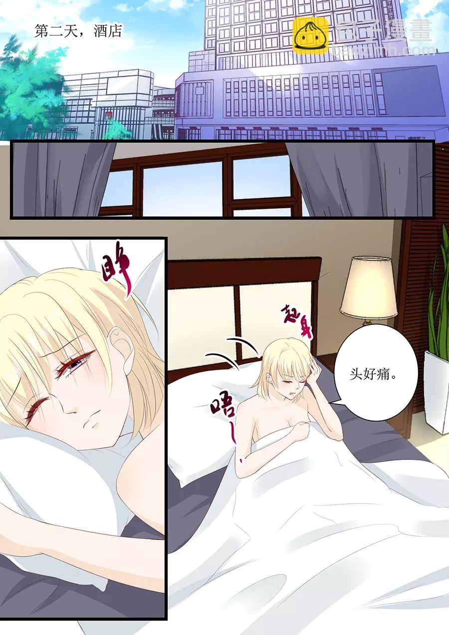 第265话 失身4
