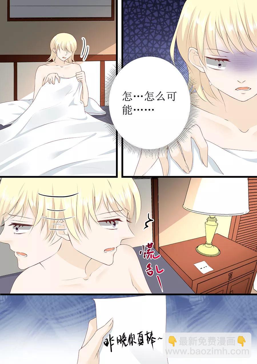 第265话 失身6