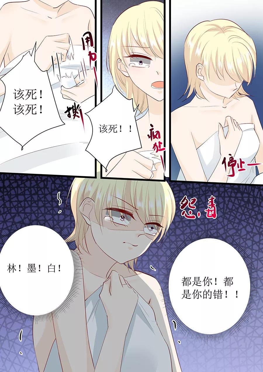 第265话 失身8