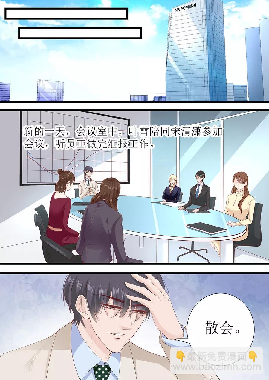 第266话 林墨白出事1