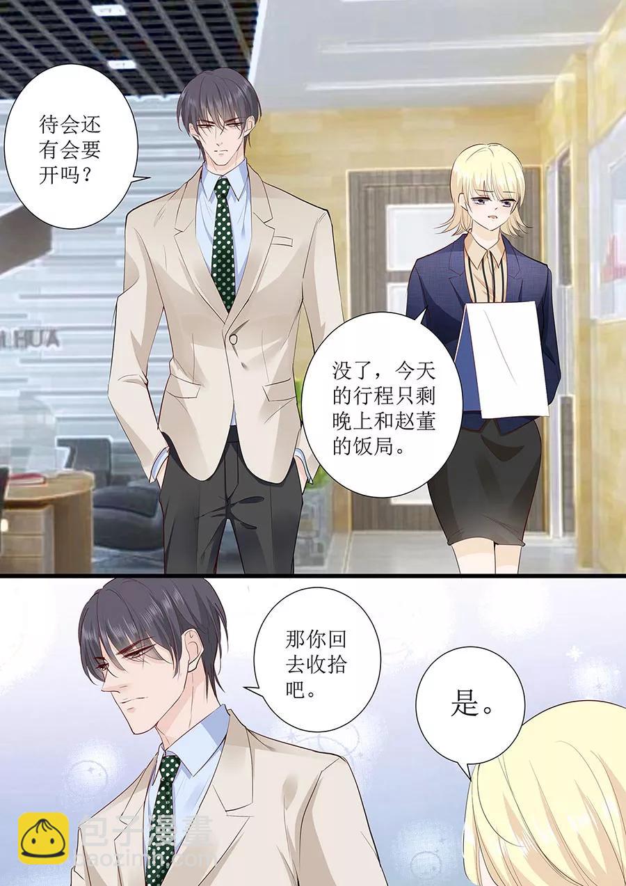第266话 林墨白出事2