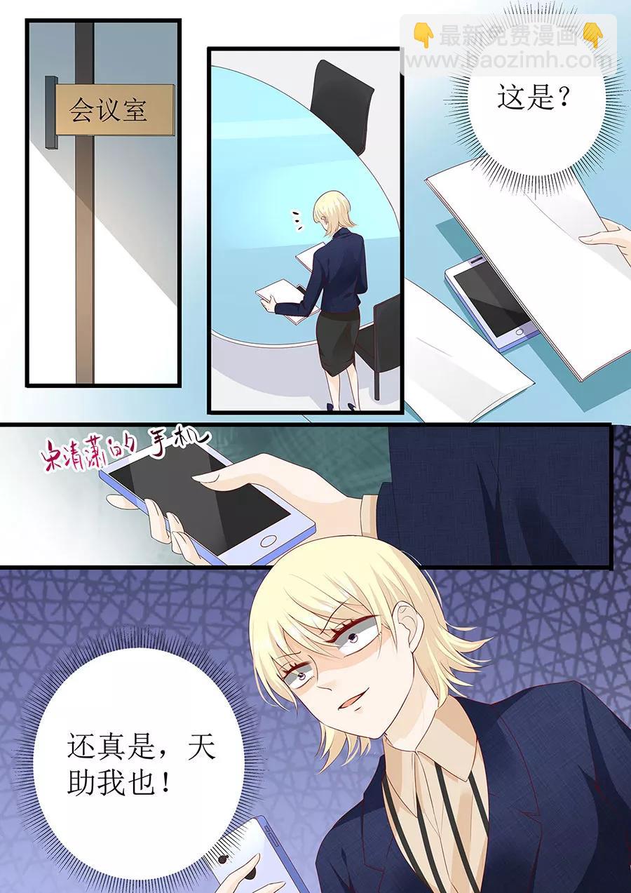 第266话 林墨白出事3